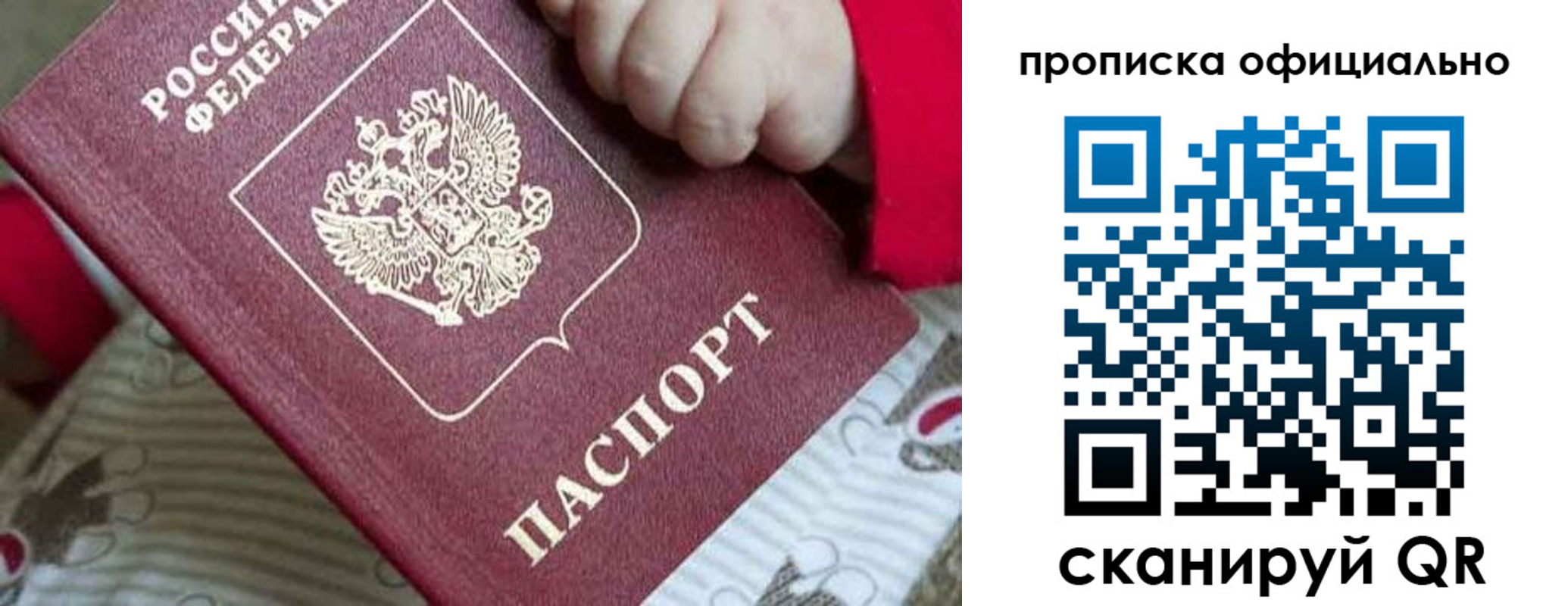 временная регистрация поиск в Искитиме