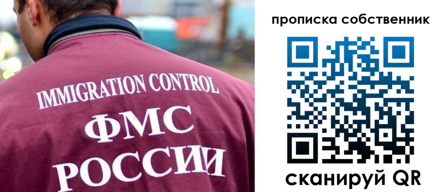 прописка для кредита в Искитиме