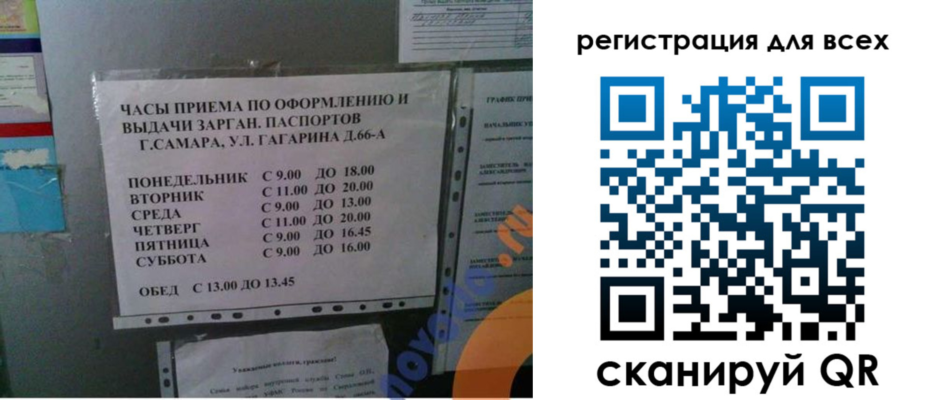 временная регистрация недорого в Искитиме