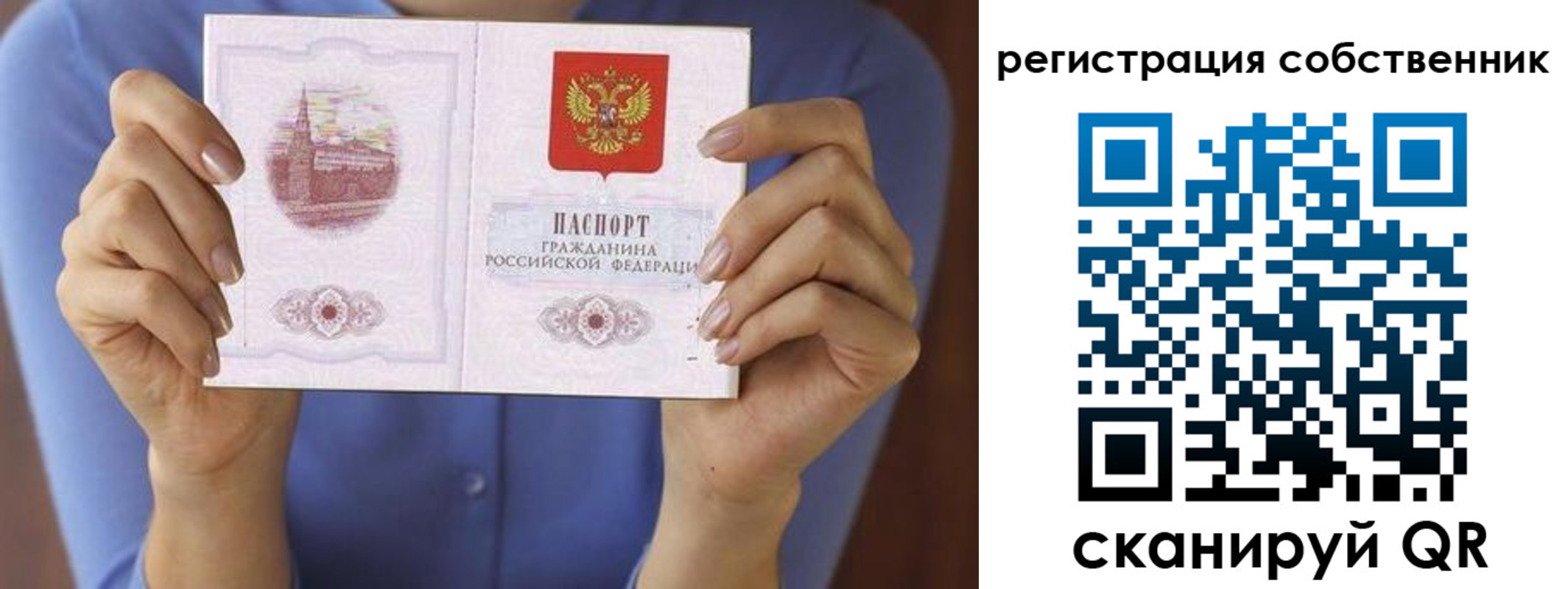 временная регистрация гарантия в Искитиме