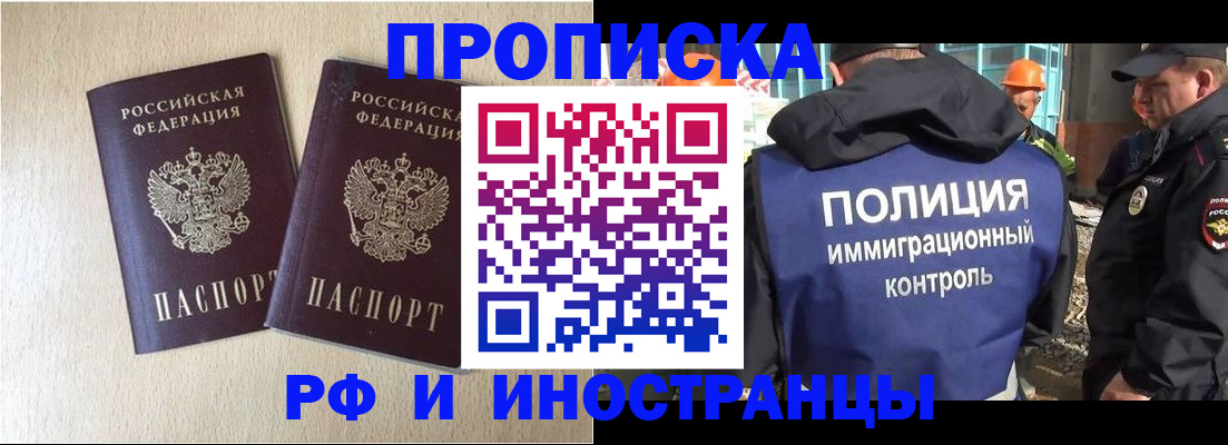 временная регистрация собственник в Искитиме