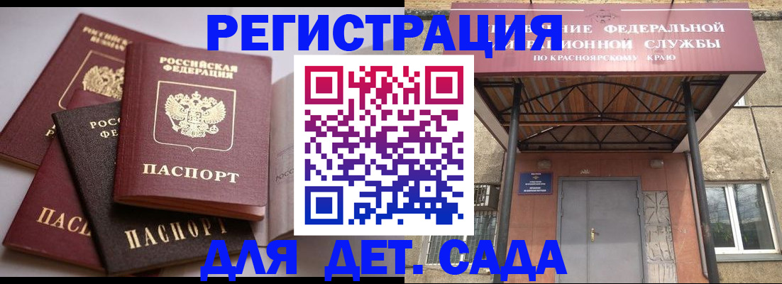 прописка иностранных граждан в Искитиме